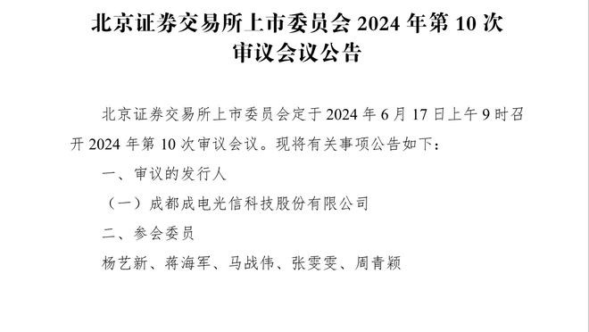 今日复出！大桥：卡梅隆-托马斯在任何时候都能得分